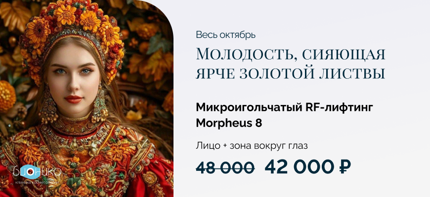Молодильные яблочки