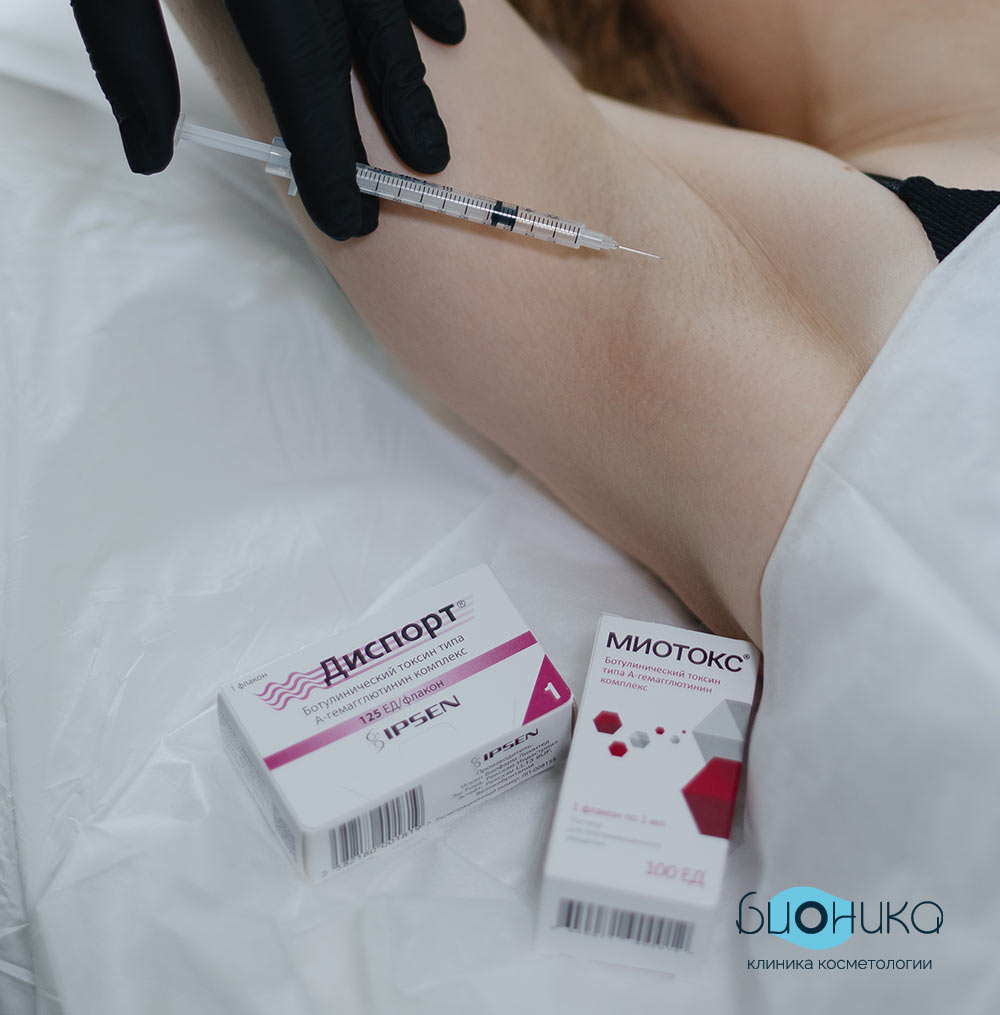 Лечение гипергидроза подмышек