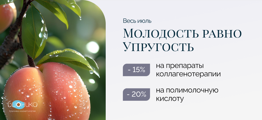 Молодость равно Упругость