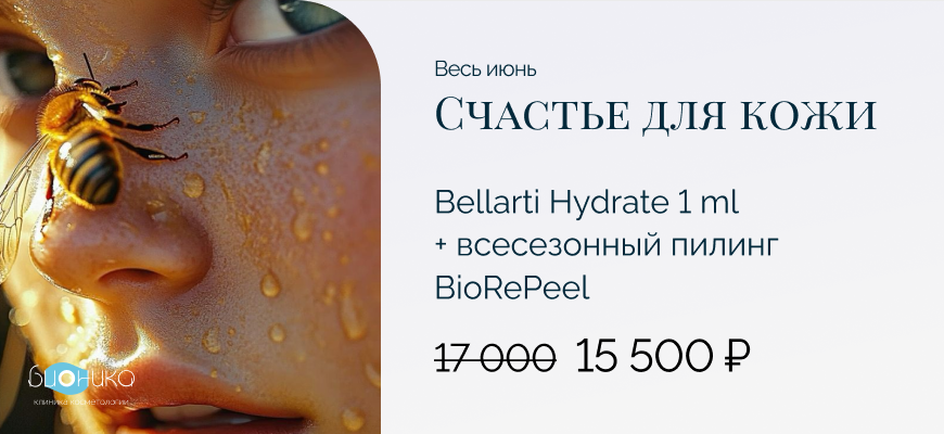 Счастье для кожи