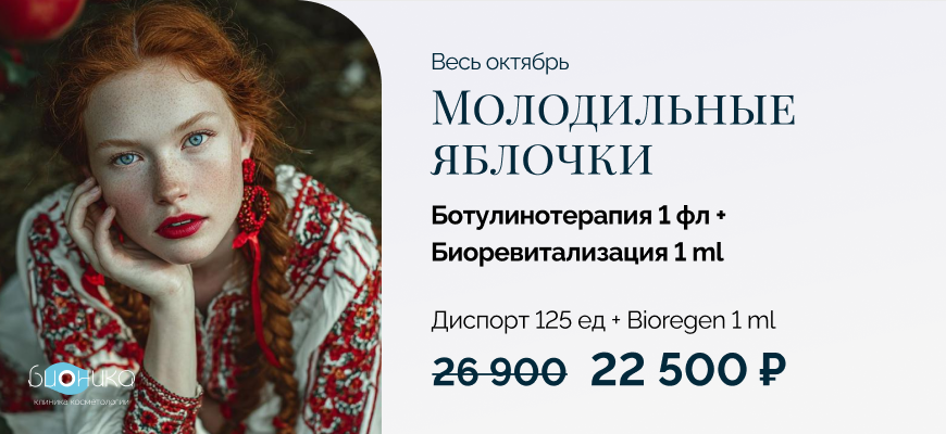 Лазерная эпиляция