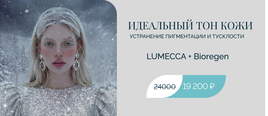 Идеальный тон кожи