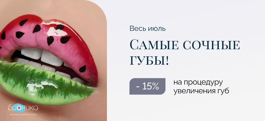 Самые сочные  губы!