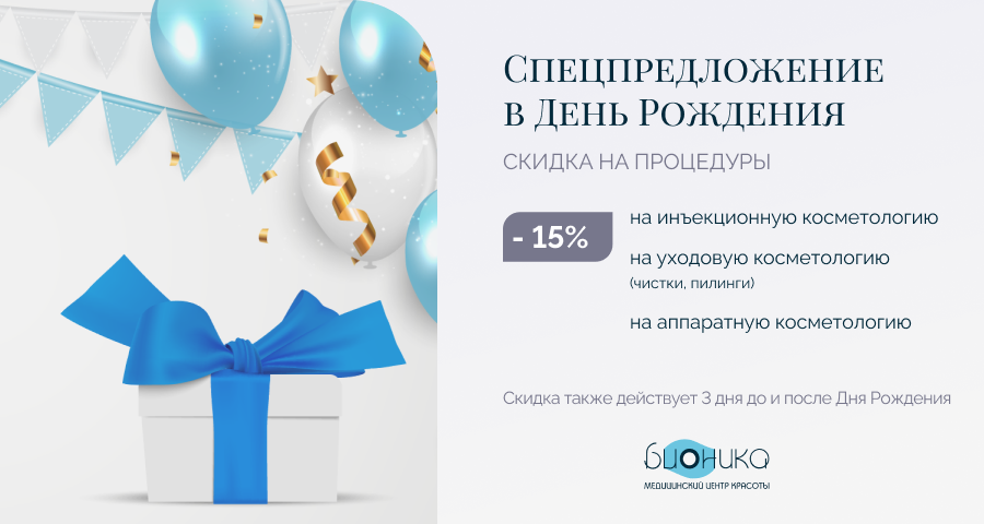 День рождения